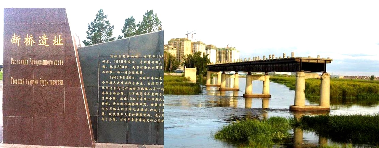 海拉爾斷橋遺址公園