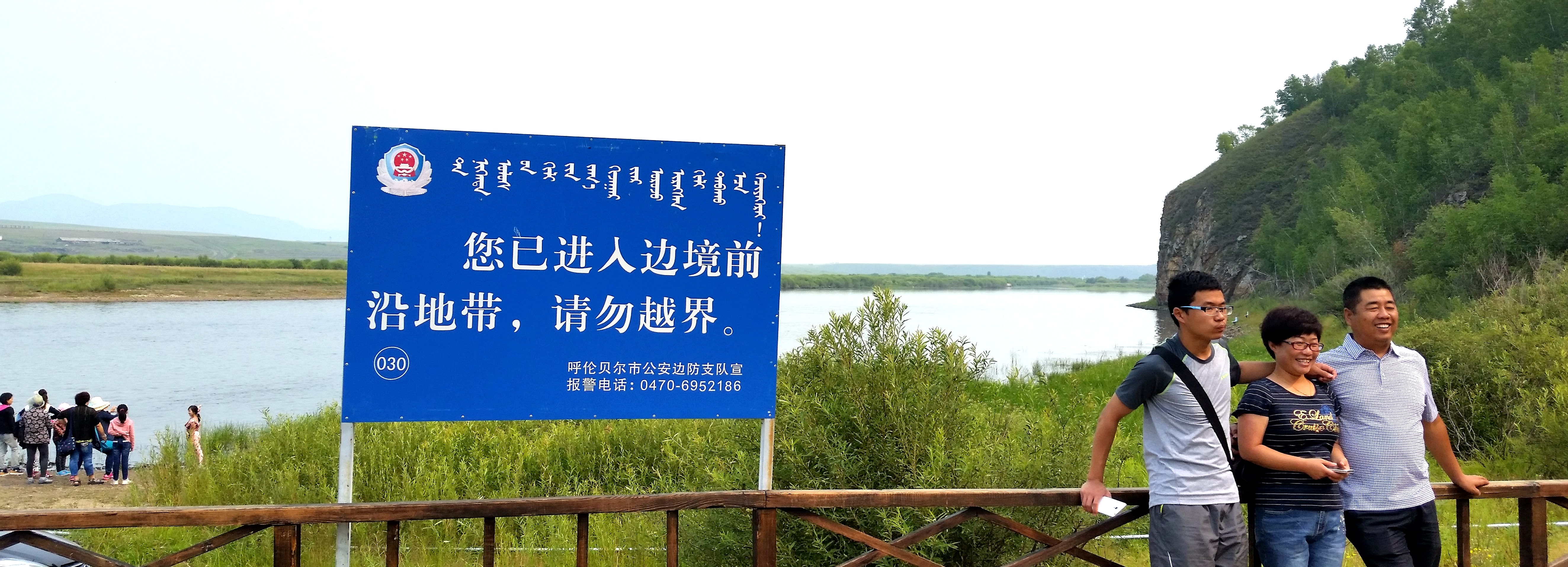 呼倫貝爾室韋臨江