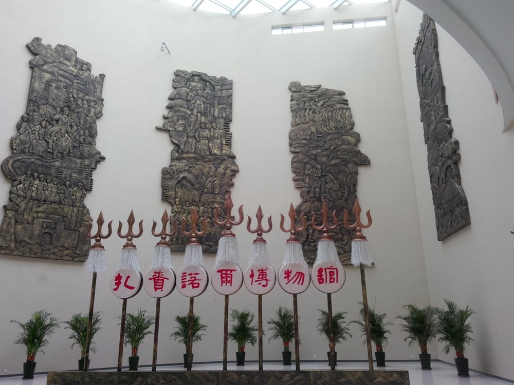 呼倫貝爾扎賚諾爾博物館