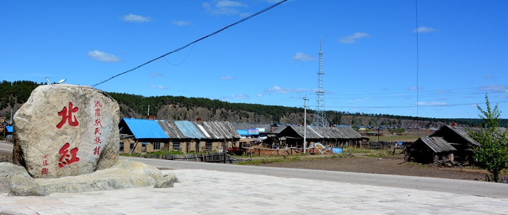 中國(guó)北紅村