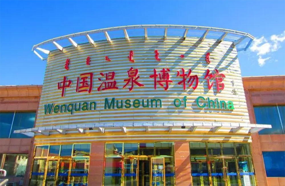 阿爾山療養(yǎng)院礦泉群